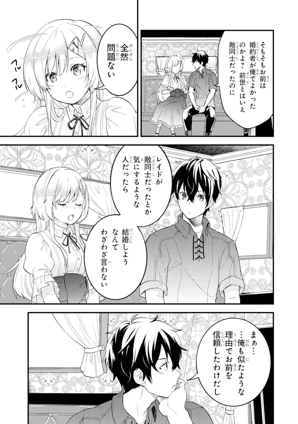 EIYUU TO KENJA NO TENSEI KON - raw - Chapter 2.1 - https://jpdd.ccdd.to/JPDD/eiyuutokenjanotenseikon/223898/eohv0xsfdw5.webp