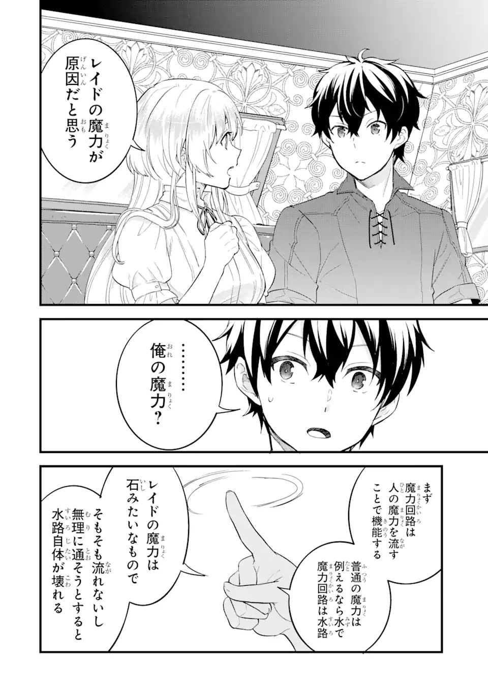 EIYUU TO KENJA NO TENSEI KON - raw - Chapter 2.1 - https://jpdd.ccdd.to/JPDD/eiyuutokenjanotenseikon/223898/ewujl3jrklr.webp