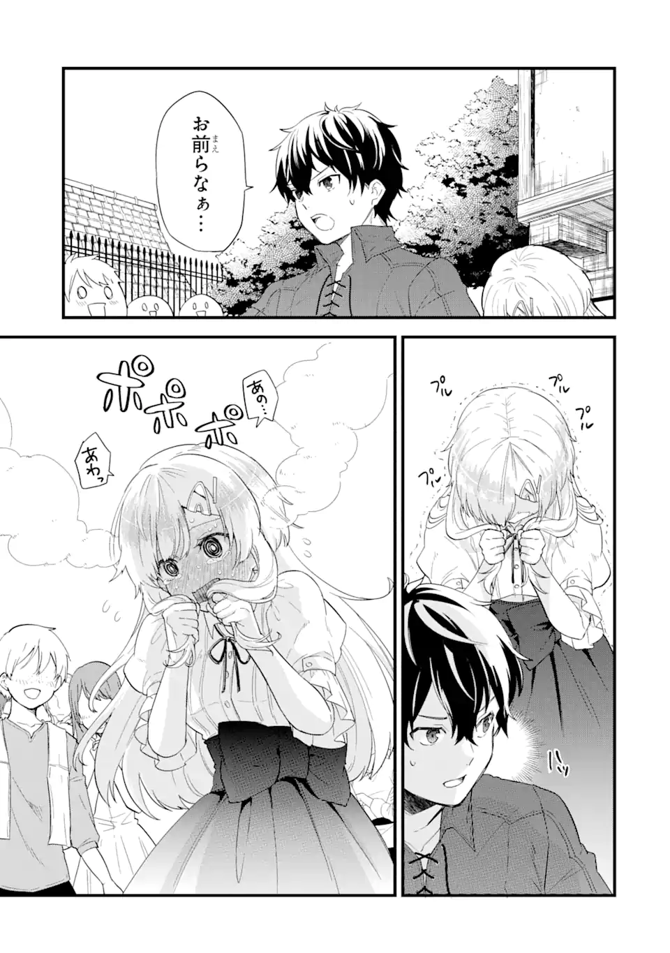 EIYUU TO KENJA NO TENSEI KON - raw - Chapter 2.1 - https://jpdd.ccdd.to/JPDD/eiyuutokenjanotenseikon/223898/g2wbl5kqm5e.webp