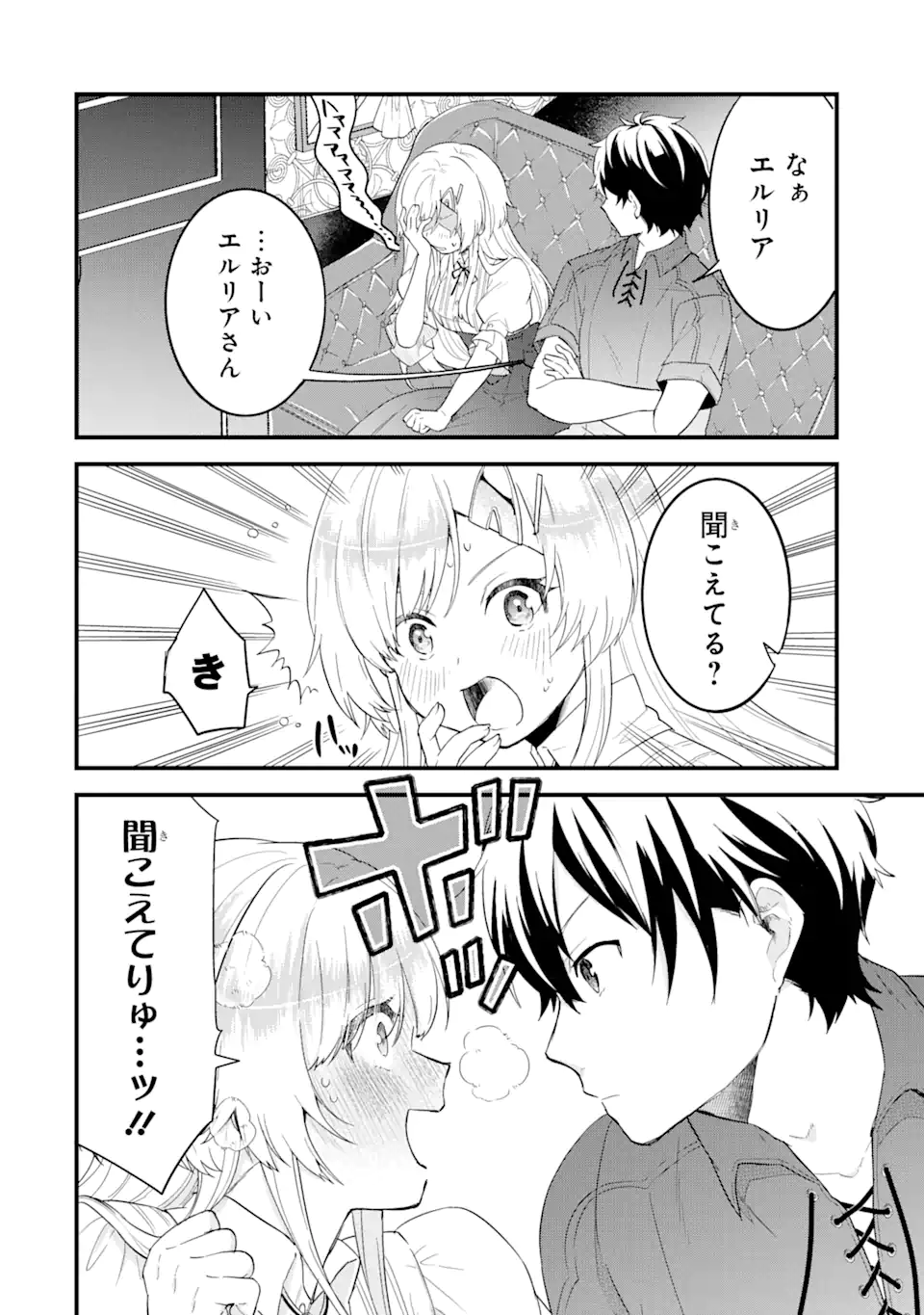 EIYUU TO KENJA NO TENSEI KON - raw - Chapter 2.1 - https://jpdd.ccdd.to/JPDD/eiyuutokenjanotenseikon/223898/ghm1jwxe33n.webp