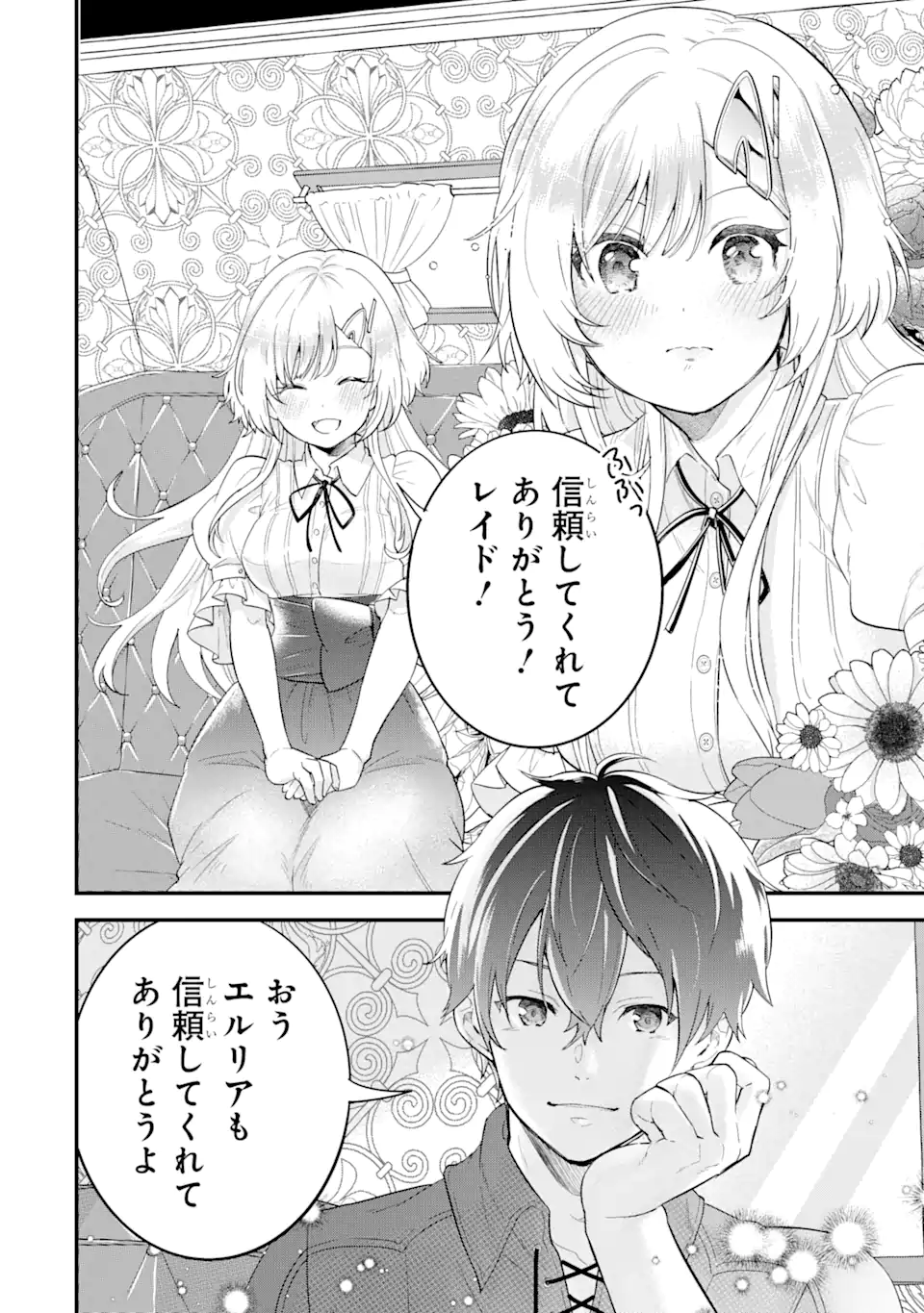 EIYUU TO KENJA NO TENSEI KON - raw - Chapter 2.1 - https://jpdd.ccdd.to/JPDD/eiyuutokenjanotenseikon/223898/lzpnnv2ptuz.webp