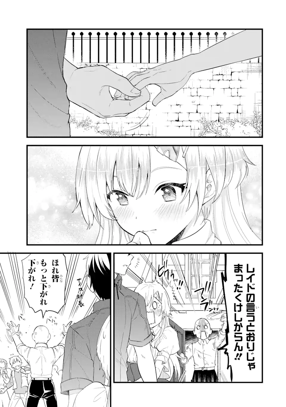 EIYUU TO KENJA NO TENSEI KON - raw - Chapter 2.1 - https://jpdd.ccdd.to/JPDD/eiyuutokenjanotenseikon/223898/mixyeg0hnox.webp