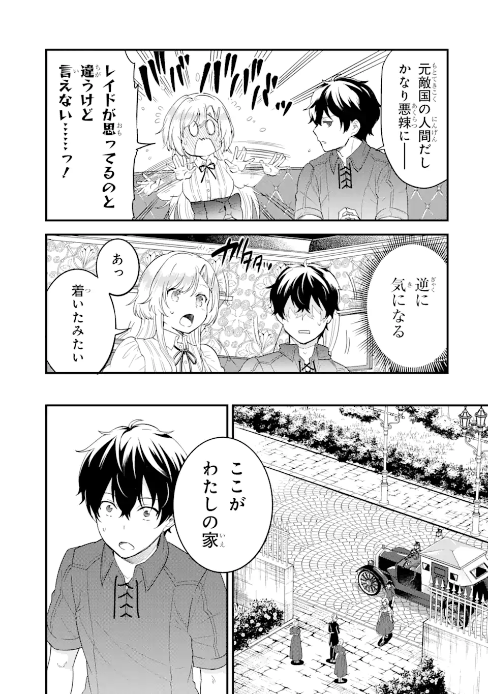 EIYUU TO KENJA NO TENSEI KON - raw - Chapter 2.1 - https://jpdd.ccdd.to/JPDD/eiyuutokenjanotenseikon/223898/mkp4t1g52bw.webp