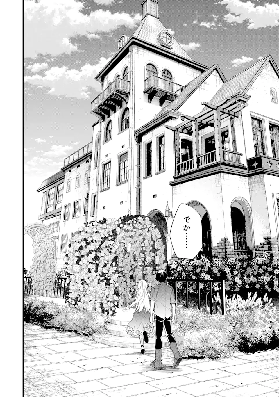 EIYUU TO KENJA NO TENSEI KON - raw - Chapter 2.1 - https://jpdd.ccdd.to/JPDD/eiyuutokenjanotenseikon/223898/q1bhdlvqtrb.webp