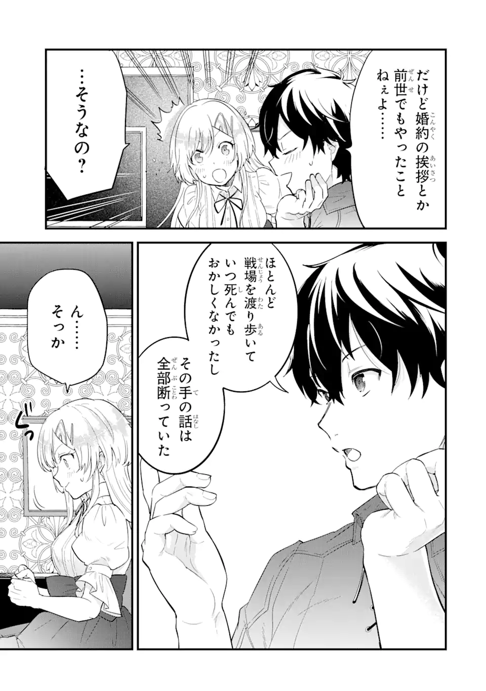 EIYUU TO KENJA NO TENSEI KON - raw - Chapter 2.1 - https://jpdd.ccdd.to/JPDD/eiyuutokenjanotenseikon/223898/qsrm0aifhsg.webp
