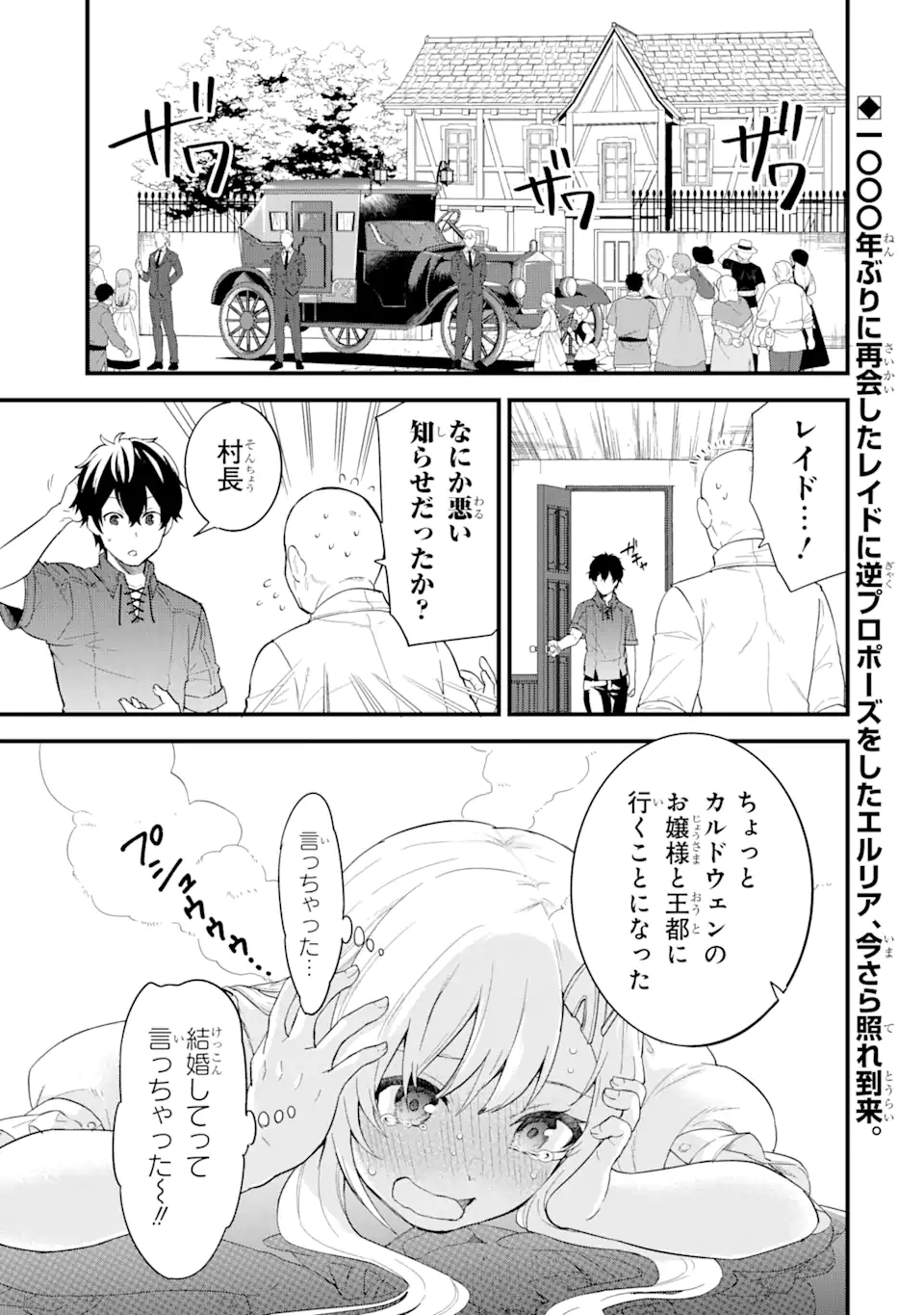 EIYUU TO KENJA NO TENSEI KON - raw - Chapter 2.1 - https://jpdd.ccdd.to/JPDD/eiyuutokenjanotenseikon/223898/swxdq4zaii3.webp