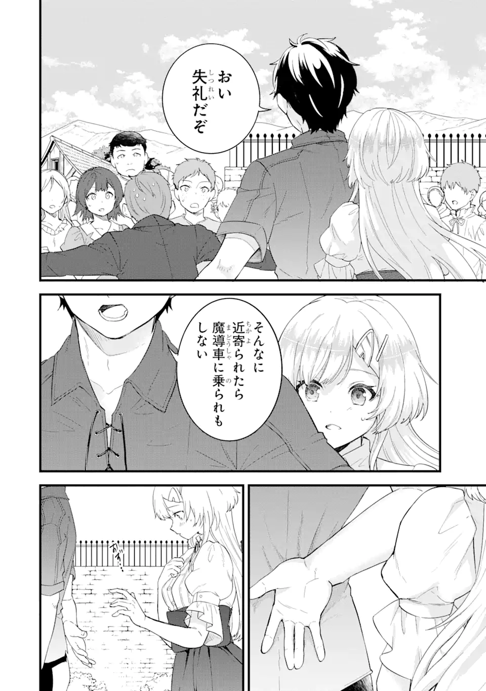 EIYUU TO KENJA NO TENSEI KON - raw - Chapter 2.1 - https://jpdd.ccdd.to/JPDD/eiyuutokenjanotenseikon/223898/thd2aoevgqm.webp