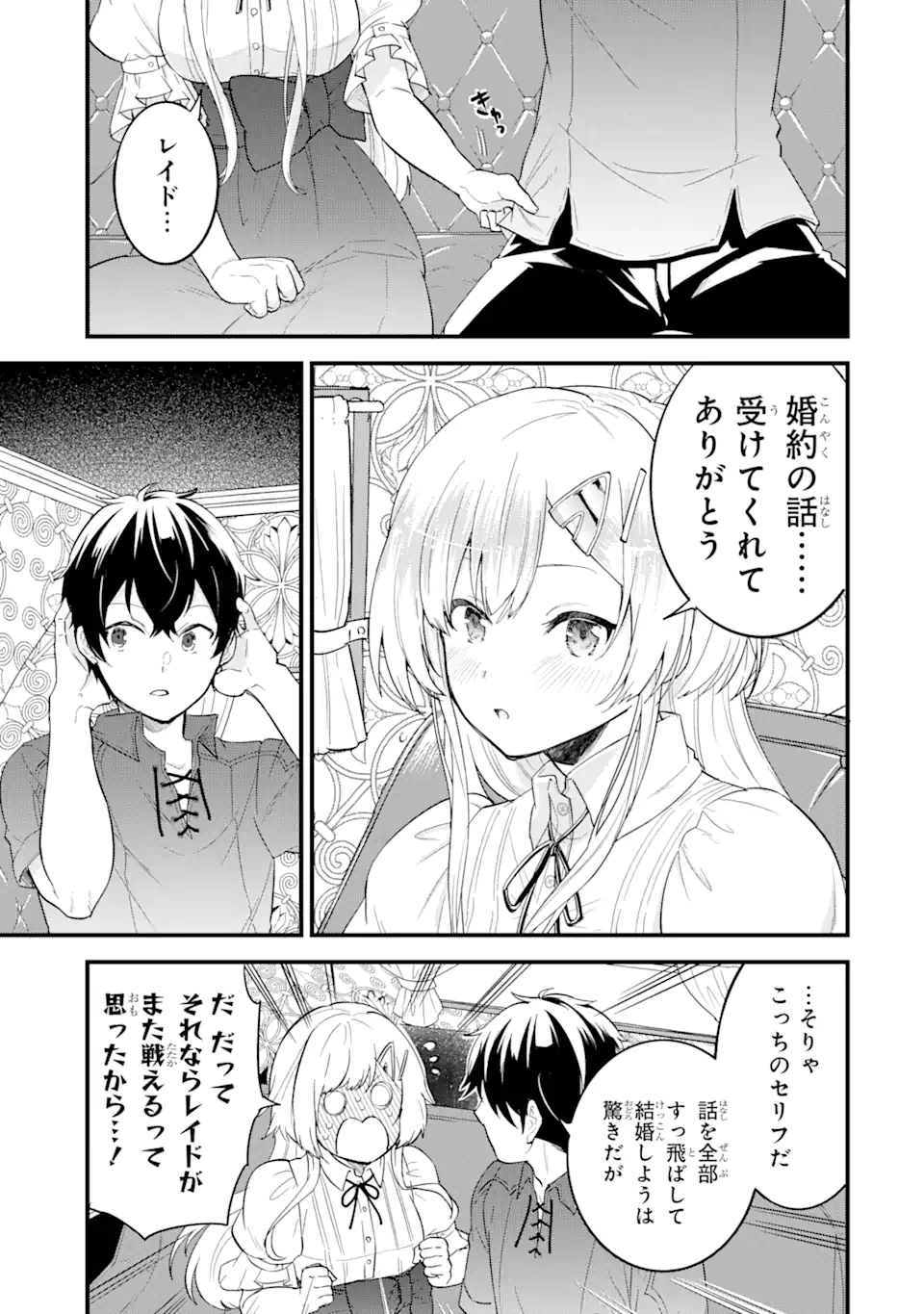 EIYUU TO KENJA NO TENSEI KON - raw - Chapter 2.1 - https://jpdd.ccdd.to/JPDD/eiyuutokenjanotenseikon/223898/wjo5ss0nwr3.webp