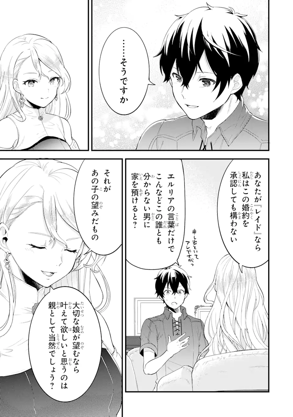 EIYUU TO KENJA NO TENSEI KON - raw - Chapter 2.2 - https://jpdd.ccdd.to/JPDD/eiyuutokenjanotenseikon/225535/2mfln2ekvta.webp