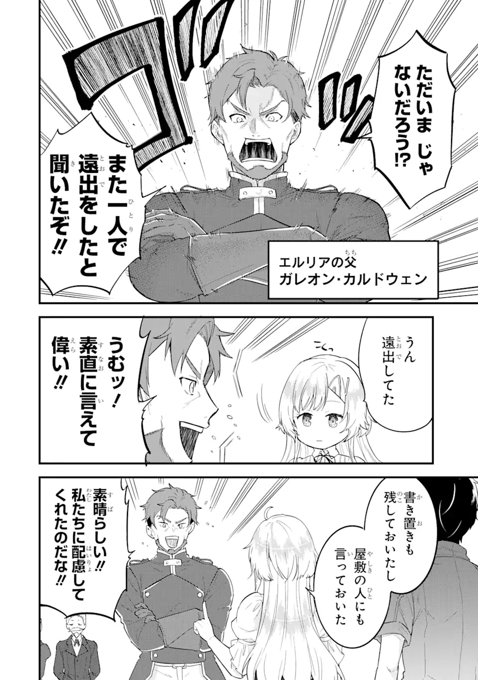 EIYUU TO KENJA NO TENSEI KON - raw - Chapter 2.2 - https://jpdd.ccdd.to/JPDD/eiyuutokenjanotenseikon/225535/5tikahfedki.webp
