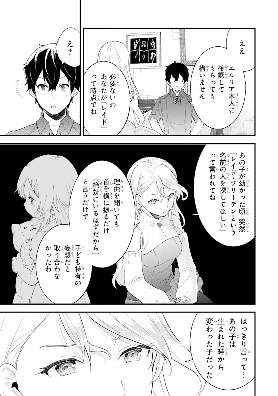 EIYUU TO KENJA NO TENSEI KON - raw - Chapter 2.2 - https://jpdd.ccdd.to/JPDD/eiyuutokenjanotenseikon/225535/a3iot4wpm2q.webp