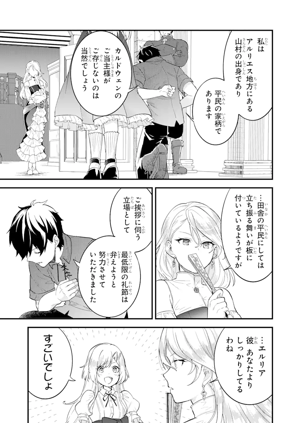EIYUU TO KENJA NO TENSEI KON - raw - Chapter 2.2 - https://jpdd.ccdd.to/JPDD/eiyuutokenjanotenseikon/225535/bmfs1avtk4a.webp