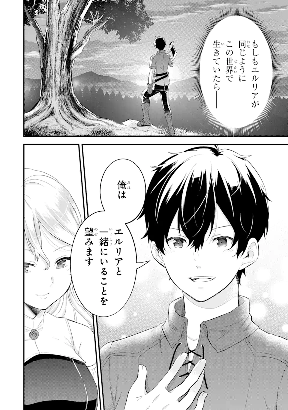 EIYUU TO KENJA NO TENSEI KON - raw - Chapter 2.2 - https://jpdd.ccdd.to/JPDD/eiyuutokenjanotenseikon/225535/e1o5gzkcyxw.webp