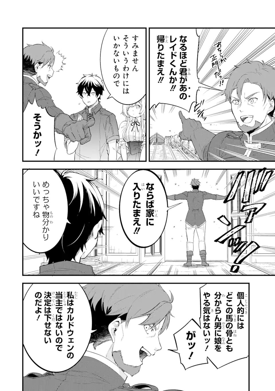 EIYUU TO KENJA NO TENSEI KON - raw - Chapter 2.2 - https://jpdd.ccdd.to/JPDD/eiyuutokenjanotenseikon/225535/hjlyzhvi0vx.webp
