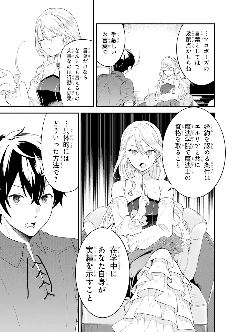 EIYUU TO KENJA NO TENSEI KON - raw - Chapter 2.2 - https://jpdd.ccdd.to/JPDD/eiyuutokenjanotenseikon/225535/kefder0l2vw.webp