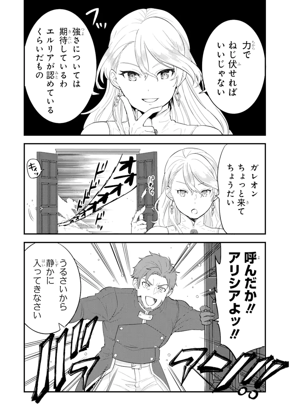 EIYUU TO KENJA NO TENSEI KON - raw - Chapter 2.2 - https://jpdd.ccdd.to/JPDD/eiyuutokenjanotenseikon/225535/mkqdwqwsqmi.webp