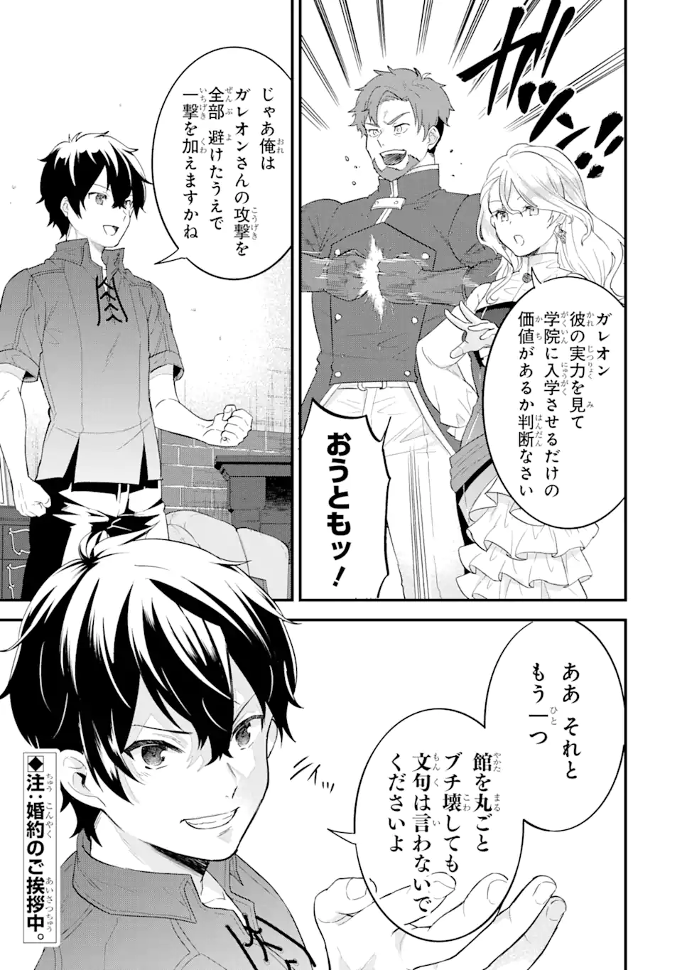 EIYUU TO KENJA NO TENSEI KON - raw - Chapter 2.2 - https://jpdd.ccdd.to/JPDD/eiyuutokenjanotenseikon/225535/o12t2f2apcp.webp