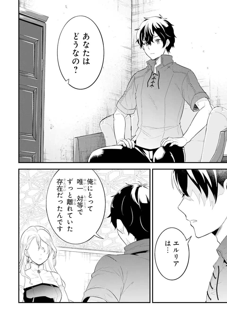 EIYUU TO KENJA NO TENSEI KON - raw - Chapter 2.2 - https://jpdd.ccdd.to/JPDD/eiyuutokenjanotenseikon/225535/pbg3n24tb4f.webp