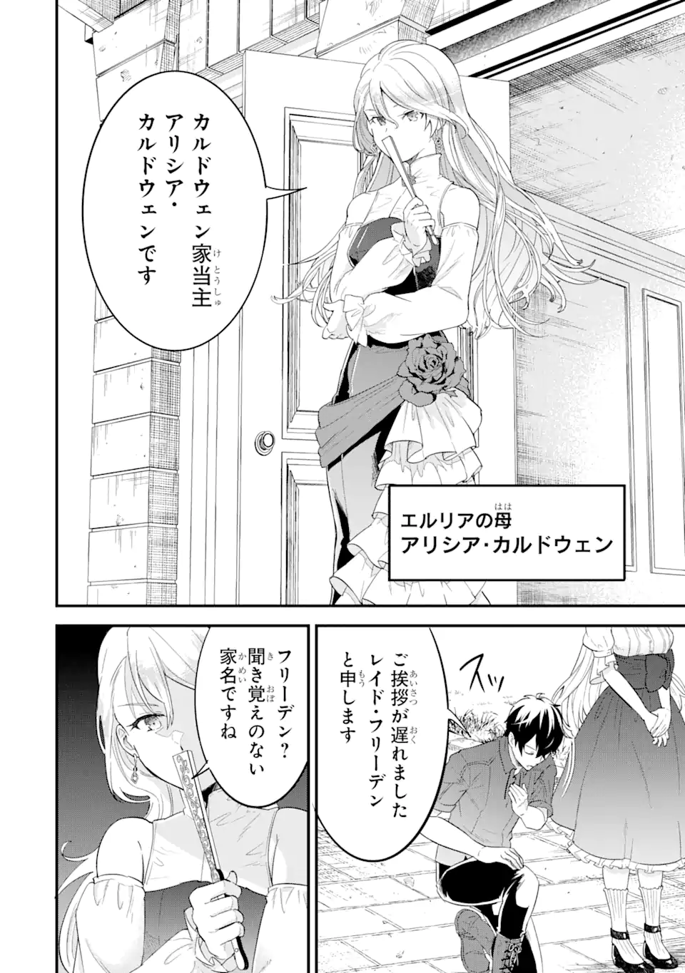 EIYUU TO KENJA NO TENSEI KON - raw - Chapter 2.2 - https://jpdd.ccdd.to/JPDD/eiyuutokenjanotenseikon/225535/pj03c031vry.webp
