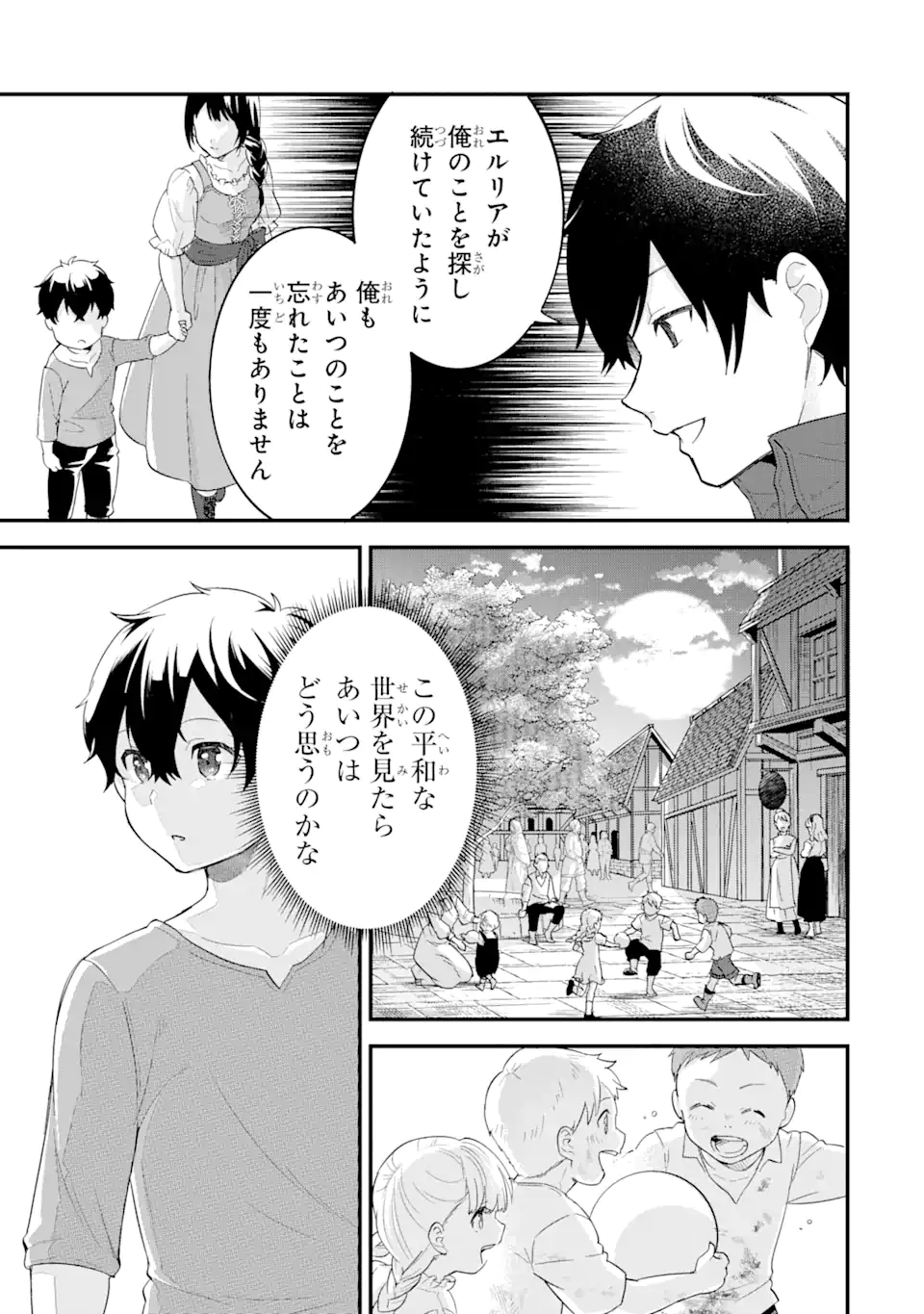 EIYUU TO KENJA NO TENSEI KON - raw - Chapter 2.2 - https://jpdd.ccdd.to/JPDD/eiyuutokenjanotenseikon/225535/qcslxctlz1m.webp