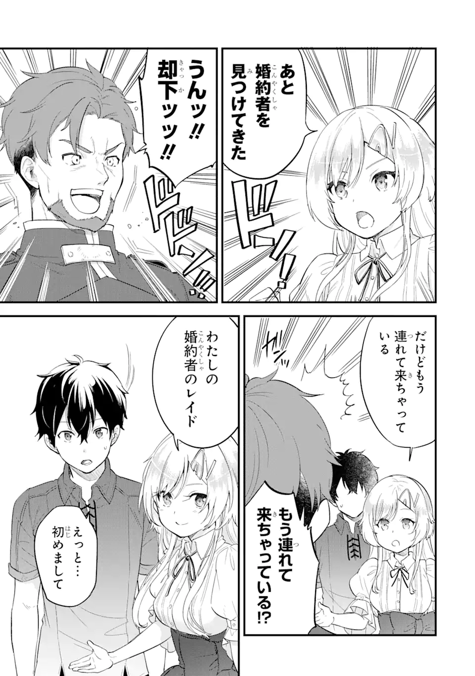 EIYUU TO KENJA NO TENSEI KON - raw - Chapter 2.2 - https://jpdd.ccdd.to/JPDD/eiyuutokenjanotenseikon/225535/qkdr2sxmhwt.webp