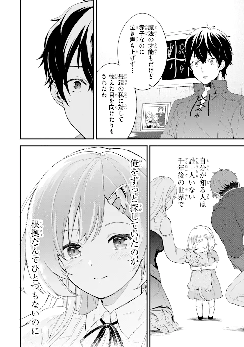 EIYUU TO KENJA NO TENSEI KON - raw - Chapter 2.2 - https://jpdd.ccdd.to/JPDD/eiyuutokenjanotenseikon/225535/sal5urjmdz2.webp