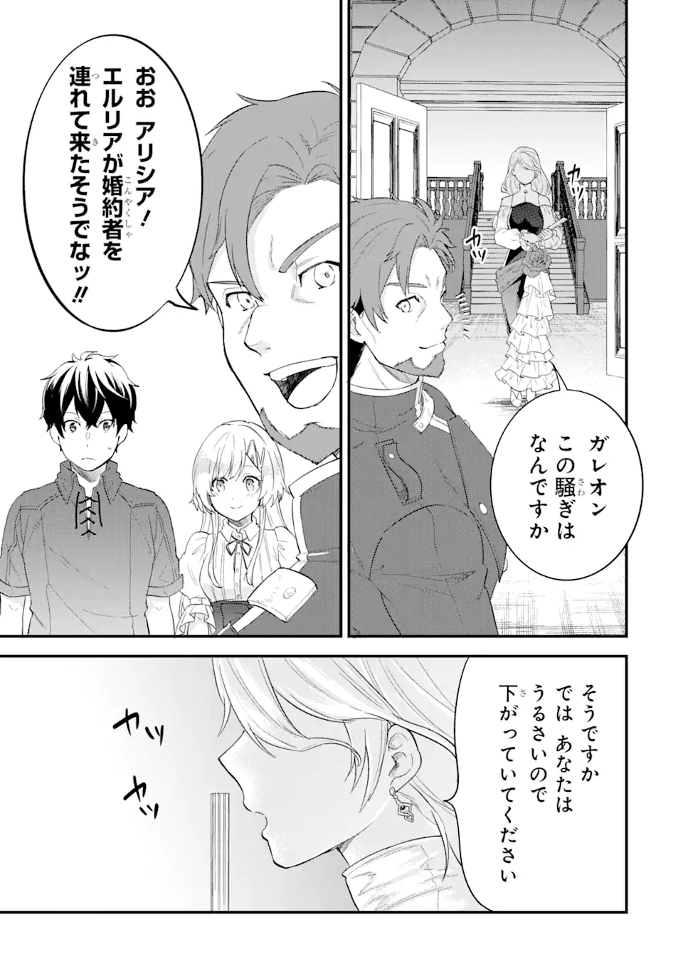 EIYUU TO KENJA NO TENSEI KON - raw - Chapter 2.2 - https://jpdd.ccdd.to/JPDD/eiyuutokenjanotenseikon/225535/tl0al5rwjjj.webp