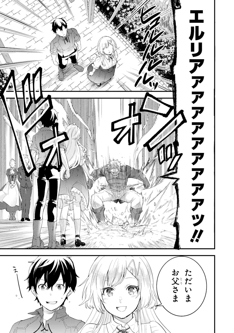 EIYUU TO KENJA NO TENSEI KON - raw - Chapter 2.2 - https://jpdd.ccdd.to/JPDD/eiyuutokenjanotenseikon/225535/w4oqos1uqic.webp