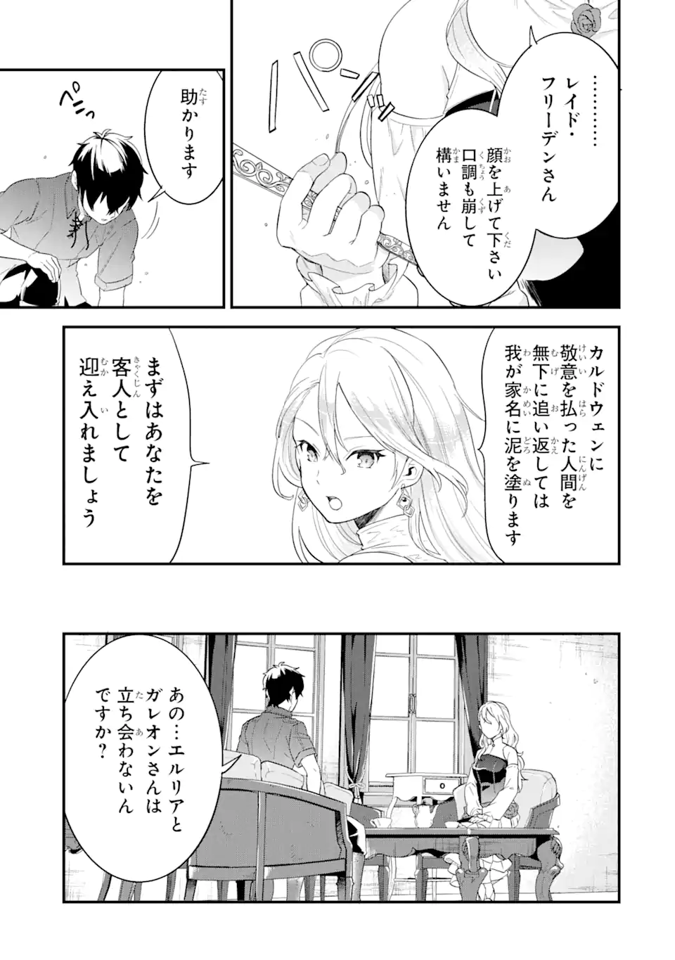 EIYUU TO KENJA NO TENSEI KON - raw - Chapter 2.2 - https://jpdd.ccdd.to/JPDD/eiyuutokenjanotenseikon/225535/wlwmrclw2lg.webp