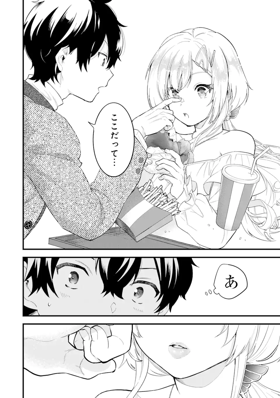 EIYUU TO KENJA NO TENSEI KON - raw - Chapter 3.2 - https://jpdd.ccdd.to/JPDD/eiyuutokenjanotenseikon/228378/0u5xqahcin3.webp