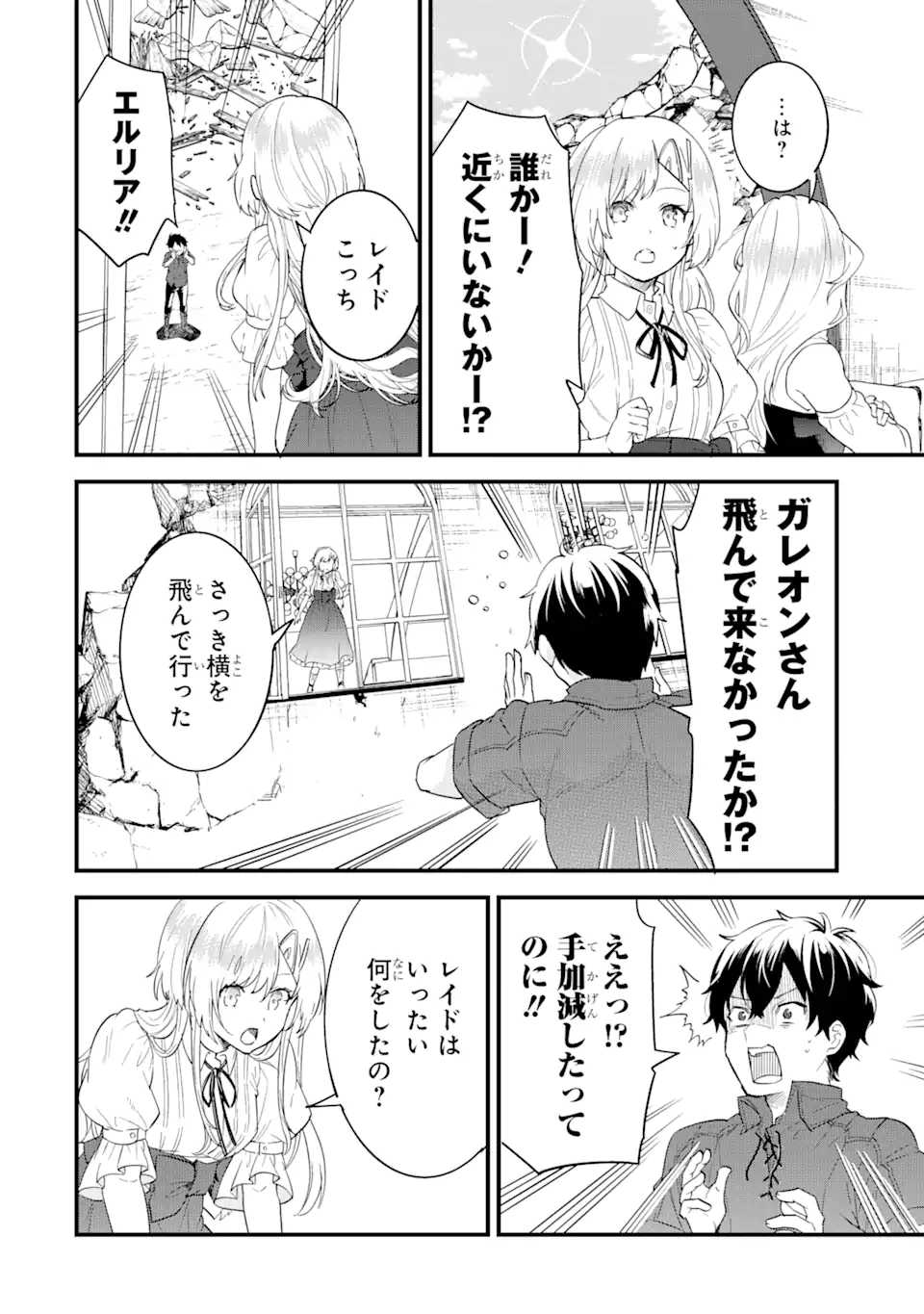 EIYUU TO KENJA NO TENSEI KON - raw - Chapter 3.2 - https://jpdd.ccdd.to/JPDD/eiyuutokenjanotenseikon/228378/3qtsb4xsfyc.webp