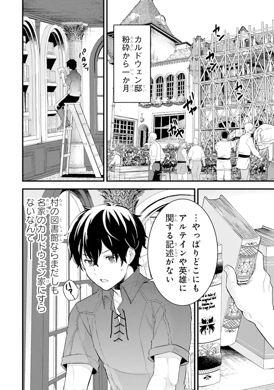 EIYUU TO KENJA NO TENSEI KON - raw - Chapter 3.2 - https://jpdd.ccdd.to/JPDD/eiyuutokenjanotenseikon/228378/4mbow4jonnl.webp