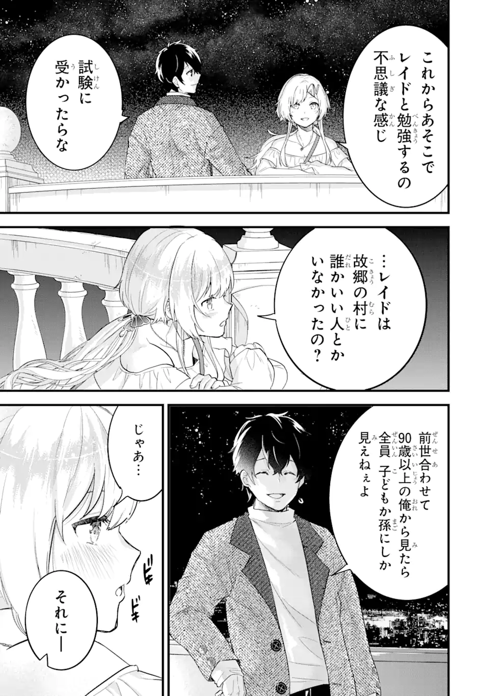 EIYUU TO KENJA NO TENSEI KON - raw - Chapter 3.2 - https://jpdd.ccdd.to/JPDD/eiyuutokenjanotenseikon/228378/5gwqj1lm0lu.webp