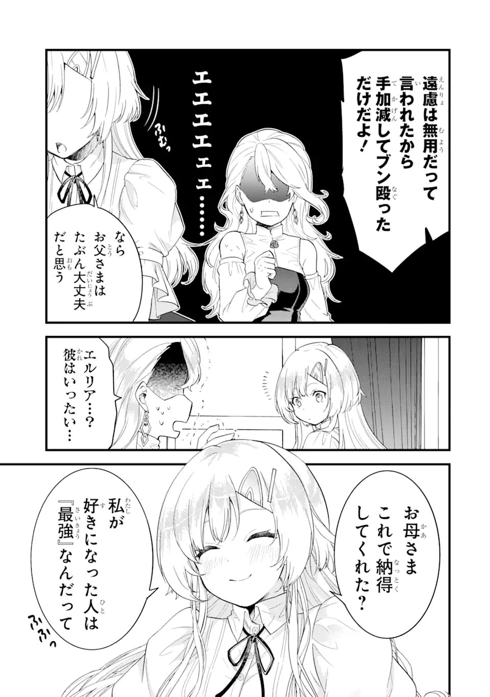 EIYUU TO KENJA NO TENSEI KON - raw - Chapter 3.2 - https://jpdd.ccdd.to/JPDD/eiyuutokenjanotenseikon/228378/cbfpren42eb.webp