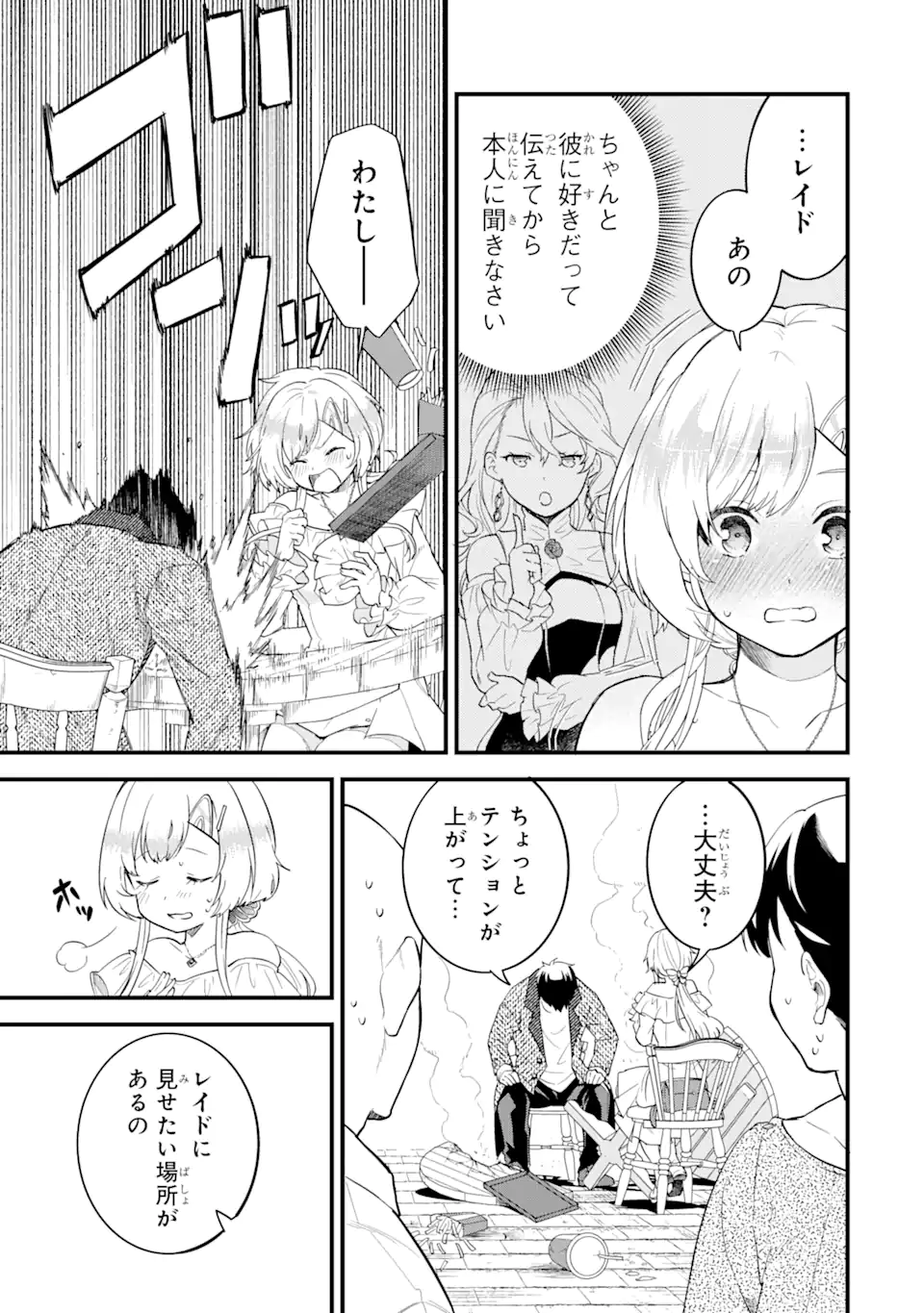 EIYUU TO KENJA NO TENSEI KON - raw - Chapter 3.2 - https://jpdd.ccdd.to/JPDD/eiyuutokenjanotenseikon/228378/dnvmnuxggbn.webp