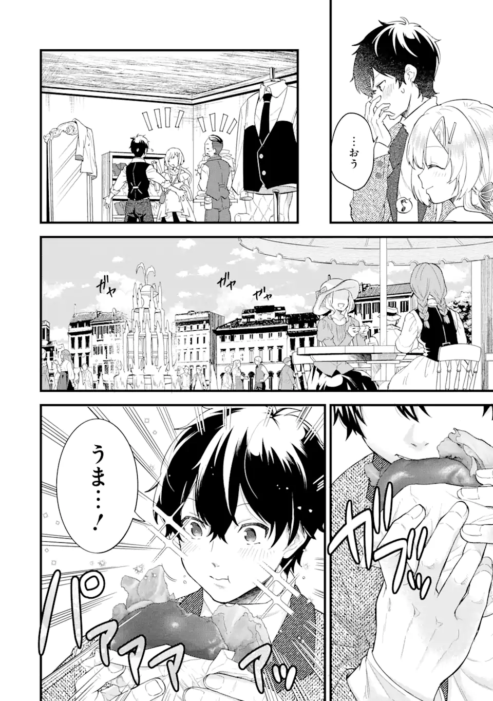 EIYUU TO KENJA NO TENSEI KON - raw - Chapter 3.2 - https://jpdd.ccdd.to/JPDD/eiyuutokenjanotenseikon/228378/dqnqyeo2r2j.webp