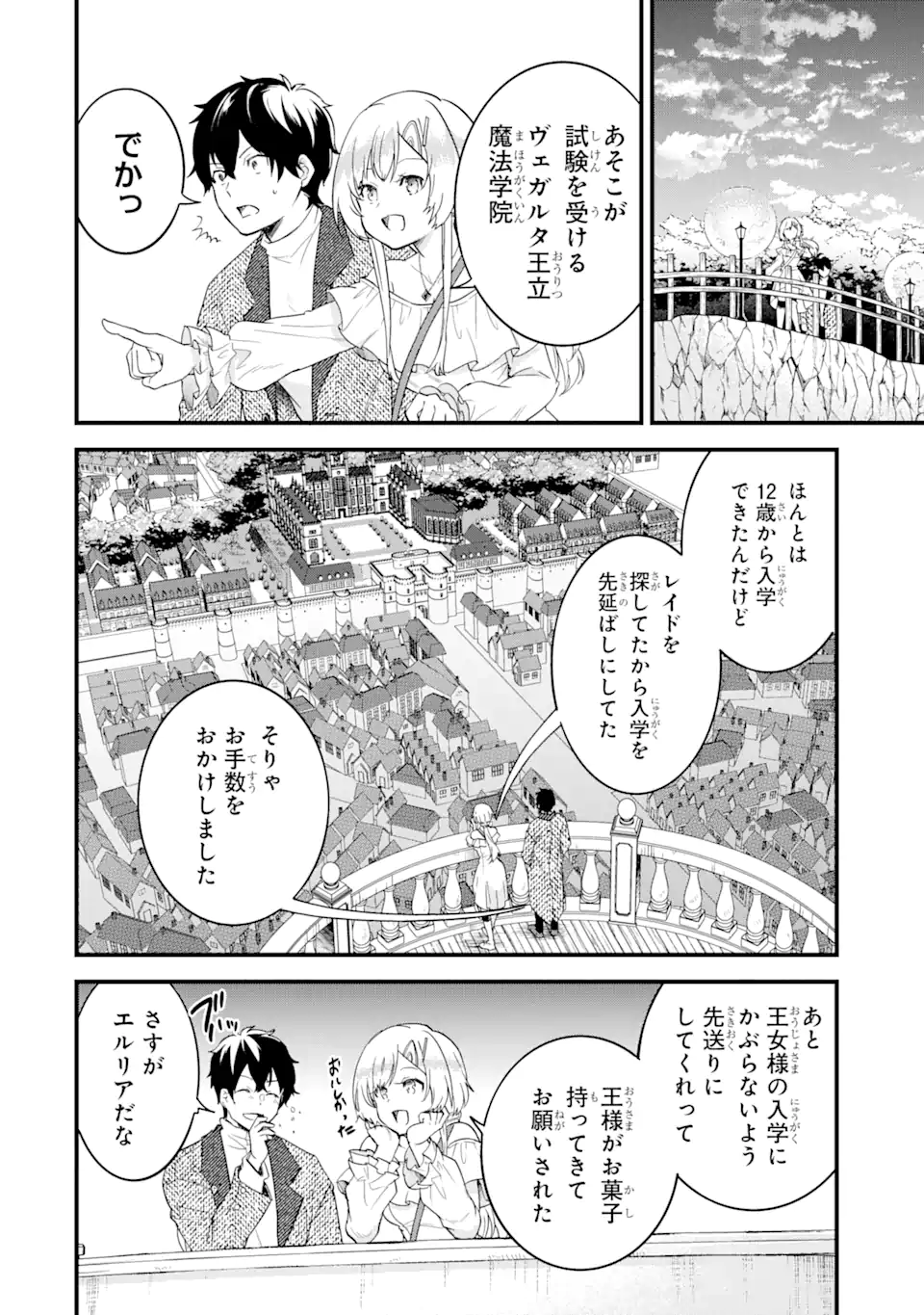 EIYUU TO KENJA NO TENSEI KON - raw - Chapter 3.2 - https://jpdd.ccdd.to/JPDD/eiyuutokenjanotenseikon/228378/ifi2jkdq1nk.webp