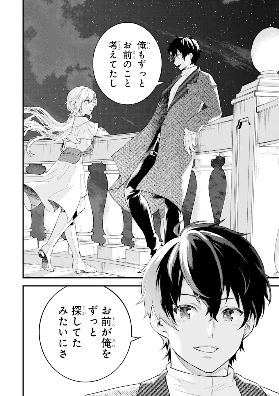EIYUU TO KENJA NO TENSEI KON - raw - Chapter 3.2 - https://jpdd.ccdd.to/JPDD/eiyuutokenjanotenseikon/228378/ip5pxy04nuo.webp