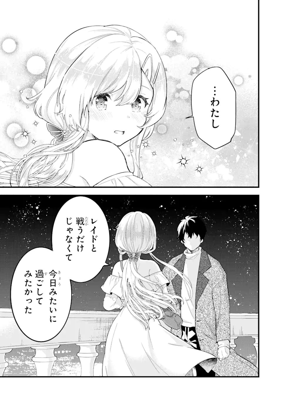 EIYUU TO KENJA NO TENSEI KON - raw - Chapter 3.2 - https://jpdd.ccdd.to/JPDD/eiyuutokenjanotenseikon/228378/kld5ia0ncdo.webp