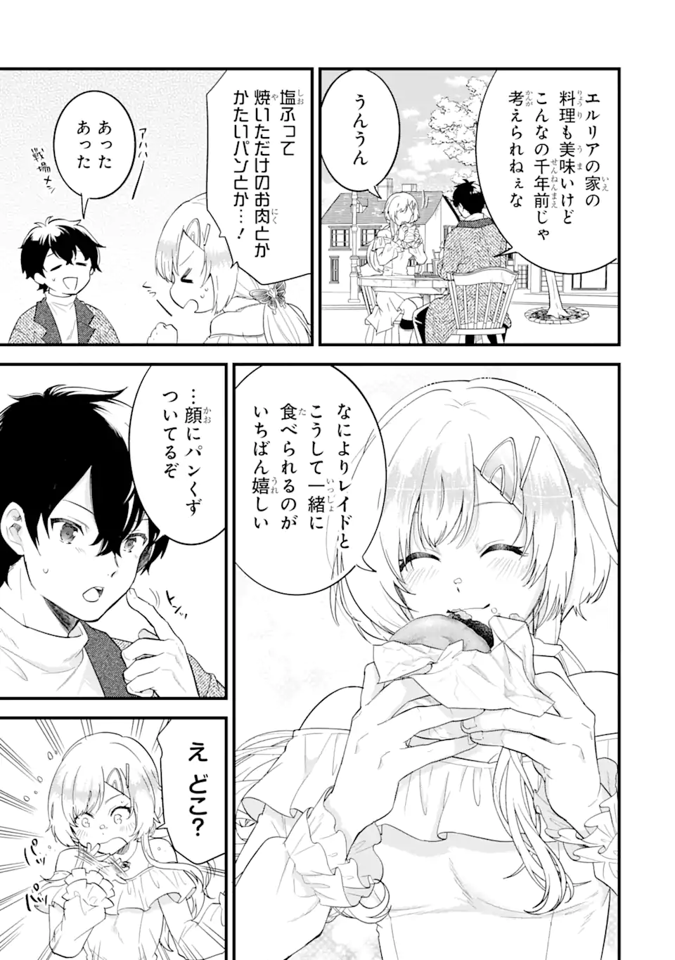 EIYUU TO KENJA NO TENSEI KON - raw - Chapter 3.2 - https://jpdd.ccdd.to/JPDD/eiyuutokenjanotenseikon/228378/loebdd3pqhe.webp