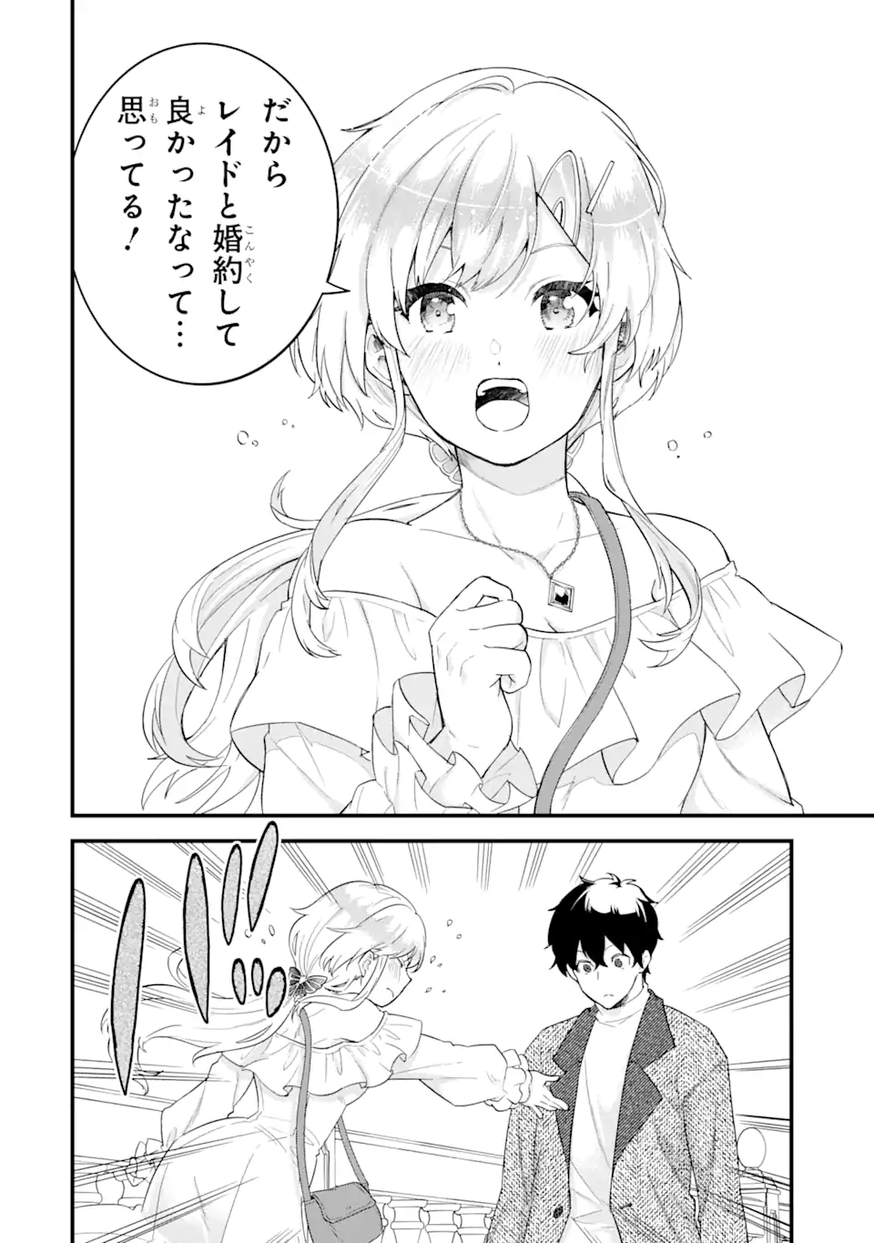 EIYUU TO KENJA NO TENSEI KON - raw - Chapter 3.2 - https://jpdd.ccdd.to/JPDD/eiyuutokenjanotenseikon/228378/m4qjo1bl4jp.webp