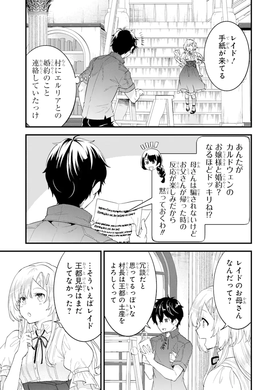 EIYUU TO KENJA NO TENSEI KON - raw - Chapter 3.2 - https://jpdd.ccdd.to/JPDD/eiyuutokenjanotenseikon/228378/oc2iwclvjgf.webp