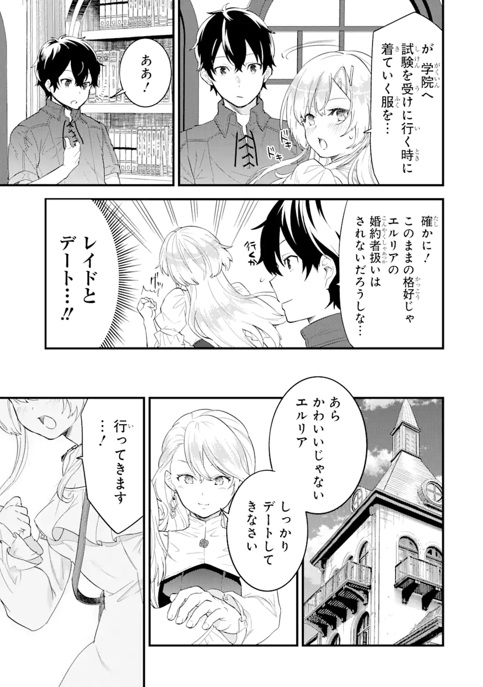 EIYUU TO KENJA NO TENSEI KON - raw - Chapter 3.2 - https://jpdd.ccdd.to/JPDD/eiyuutokenjanotenseikon/228378/peo1b0bizeo.webp