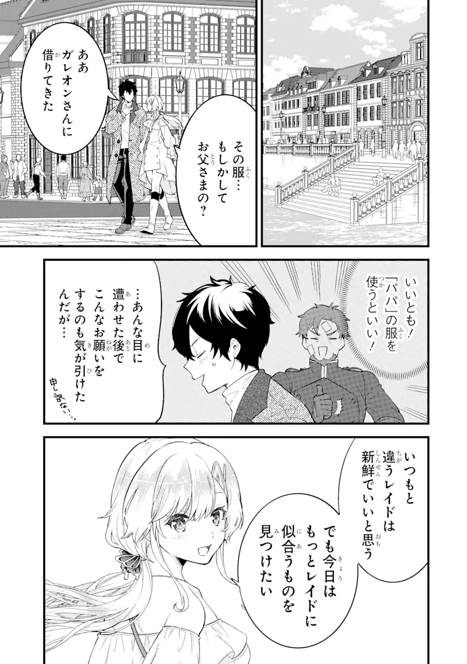 EIYUU TO KENJA NO TENSEI KON - raw - Chapter 3.2 - https://jpdd.ccdd.to/JPDD/eiyuutokenjanotenseikon/228378/xr21eabm0q3.webp