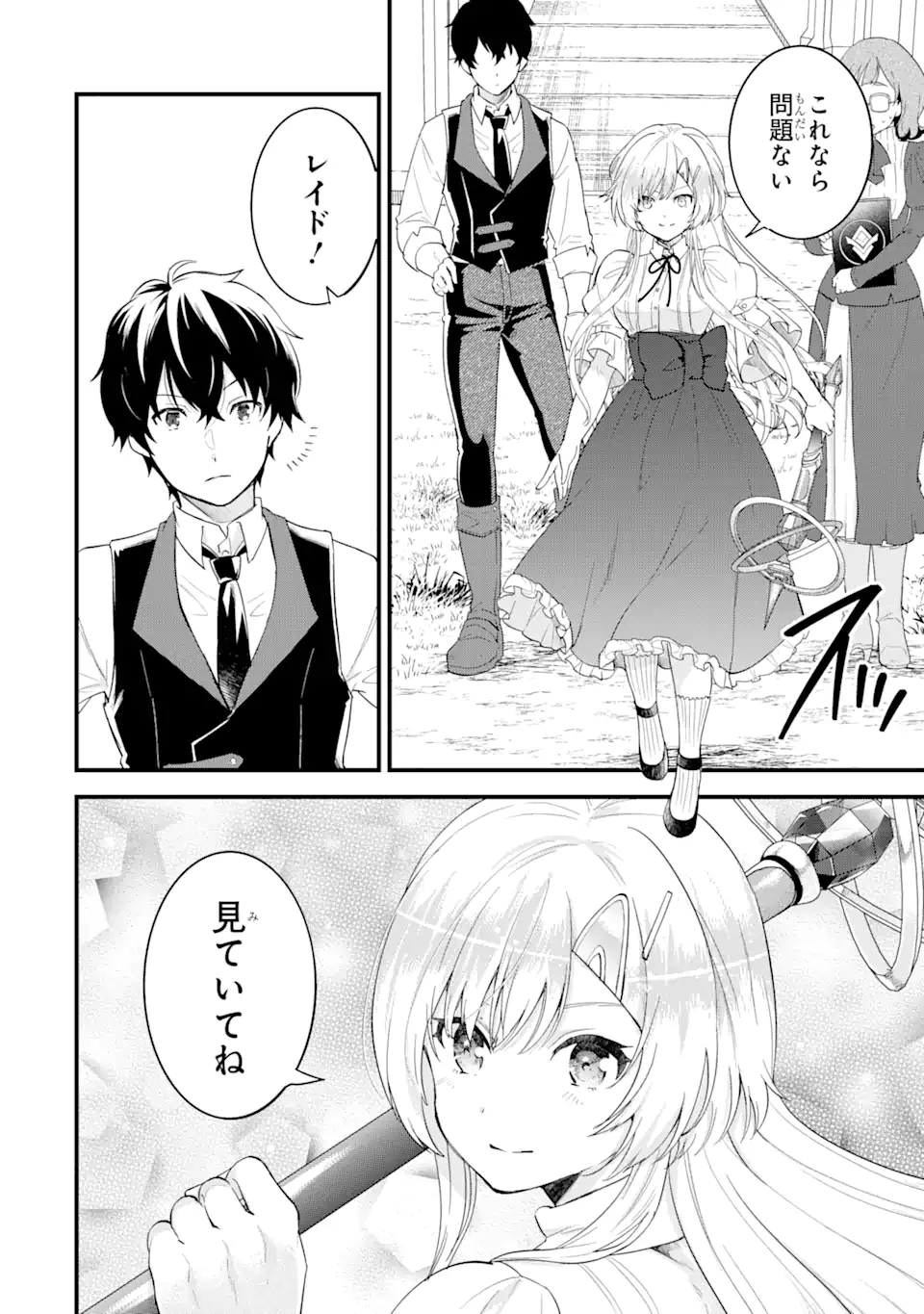 EIYUU TO KENJA NO TENSEI KON - raw - Chapter 4.1 - https://jpdd.ccdd.to/JPDD/eiyuutokenjanotenseikon/229814/54hpihpbmpt.webp