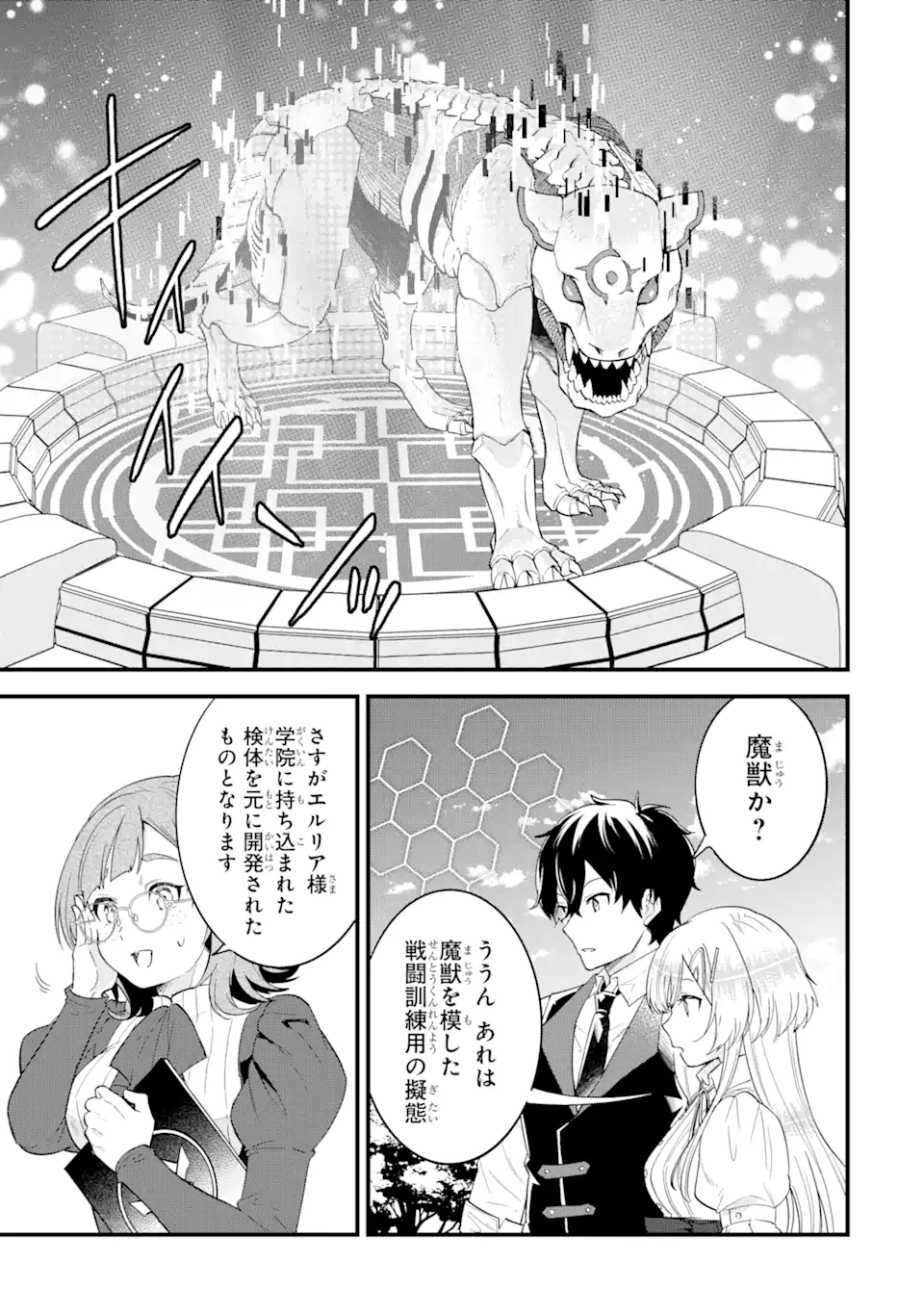 EIYUU TO KENJA NO TENSEI KON - raw - Chapter 4.1 - https://jpdd.ccdd.to/JPDD/eiyuutokenjanotenseikon/229814/g1uf15fgvex.webp