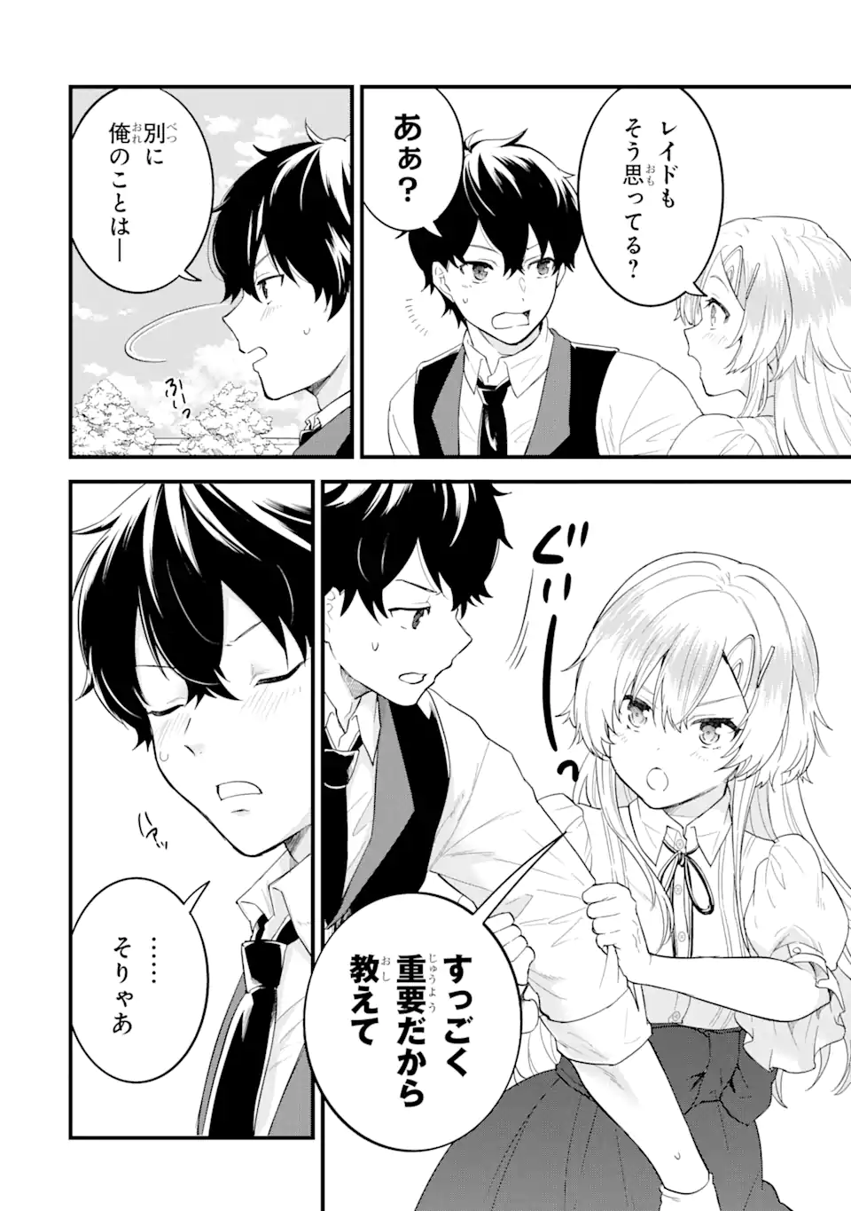 EIYUU TO KENJA NO TENSEI KON - raw - Chapter 4.1 - https://jpdd.ccdd.to/JPDD/eiyuutokenjanotenseikon/229814/juq2cbdhzqm.webp