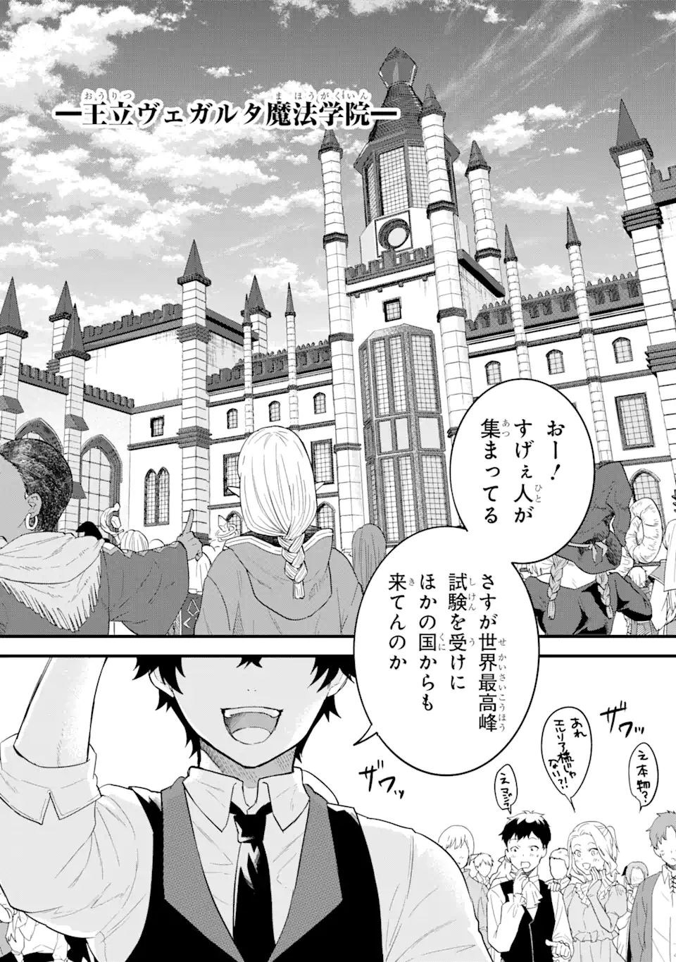 EIYUU TO KENJA NO TENSEI KON - raw - Chapter 4.1 - https://jpdd.ccdd.to/JPDD/eiyuutokenjanotenseikon/229814/keutgsrhk2g.webp