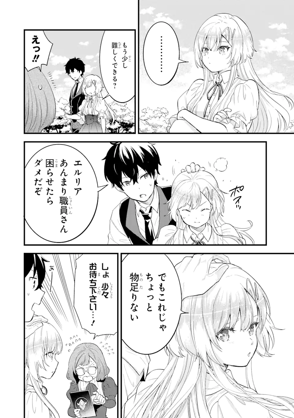 EIYUU TO KENJA NO TENSEI KON - raw - Chapter 4.1 - https://jpdd.ccdd.to/JPDD/eiyuutokenjanotenseikon/229814/llkgrhv1jzt.webp