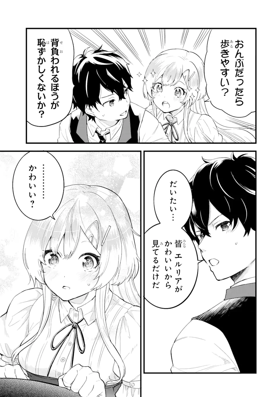EIYUU TO KENJA NO TENSEI KON - raw - Chapter 4.1 - https://jpdd.ccdd.to/JPDD/eiyuutokenjanotenseikon/229814/mowj2ilnqnx.webp